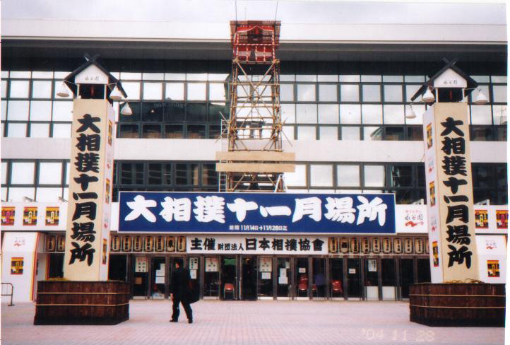 大相撲11月、九州場所