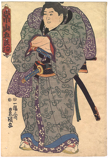 相撲 錦絵 常山五良治