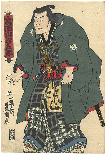 相撲 錦絵 鬼面山谷五郎