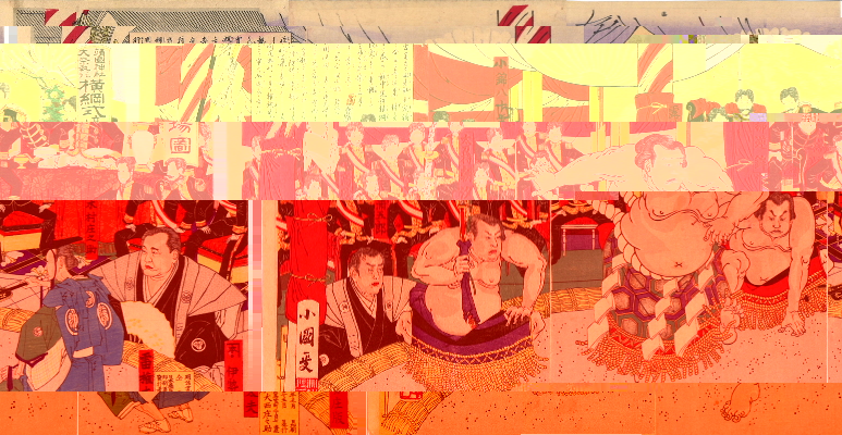 相撲 錦絵 靖国神社奉納相撲