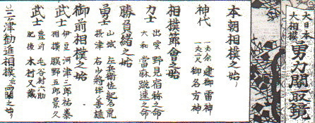 相撲 歴史 神事