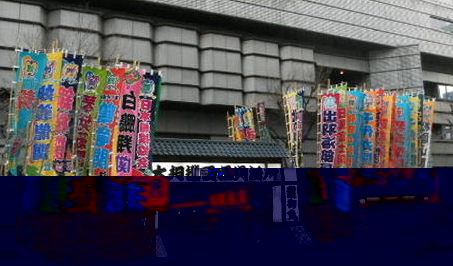大相撲 三月場所 大阪場所 春場所